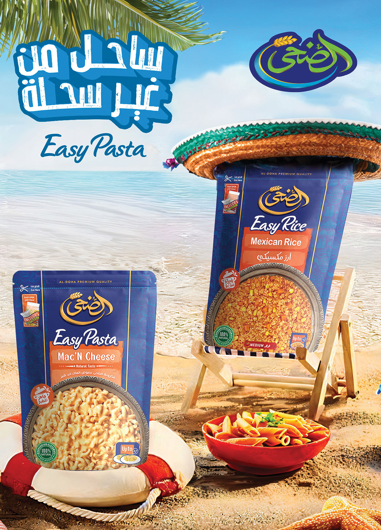 al-raya offers from 1sep to 30sep 2025 عروض الراية من 1 سبتمبر حتى 30 سبتمبر 2025 صفحة رقم 17